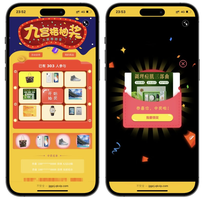 JP239升级版PHP九宫格手机端活动大转盘码系统幸运大转盘拼手气平台后台可生成码