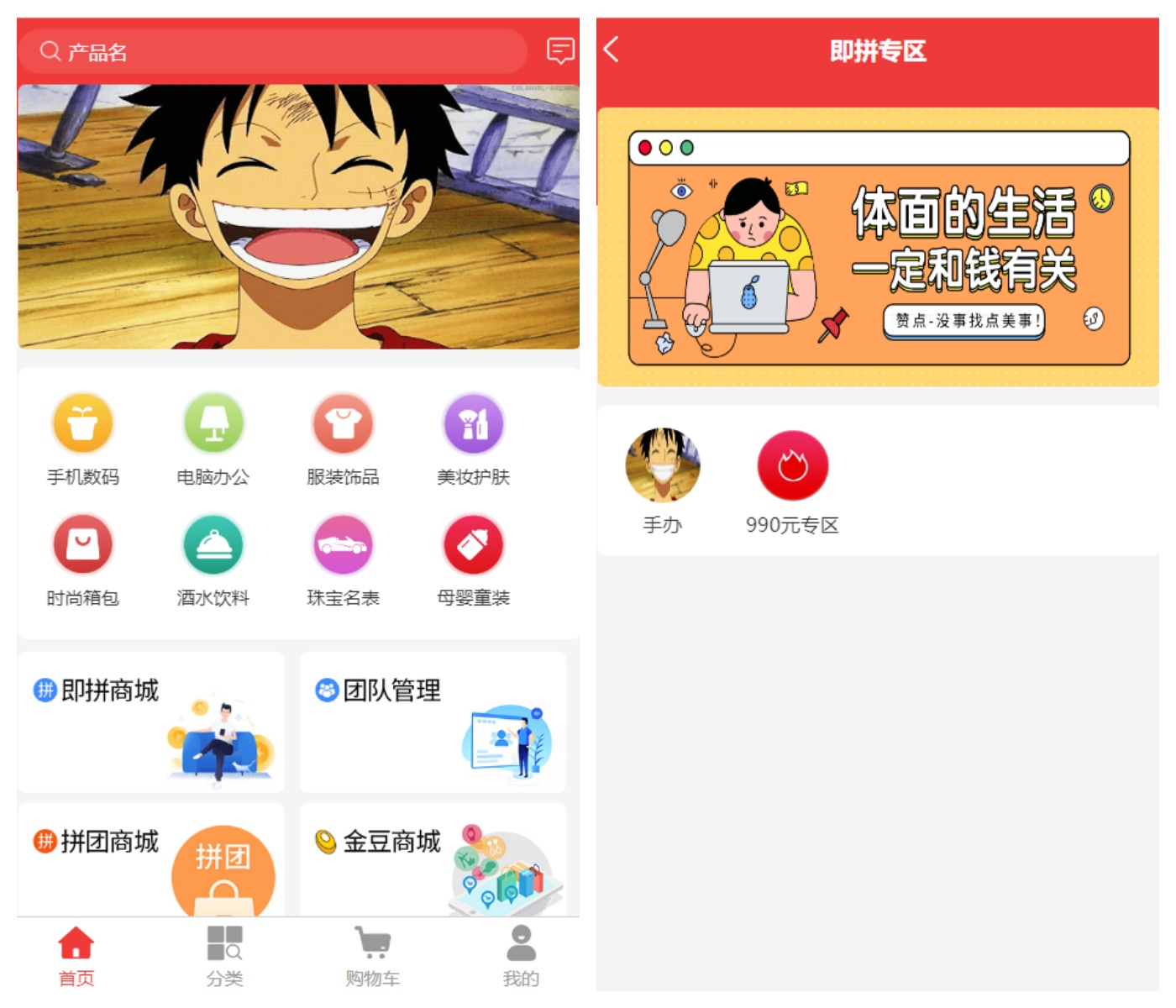 JP223即拼商城源码修复版本/拼团商城源码/拼团返利商城二合一源码/带视频搭建教程