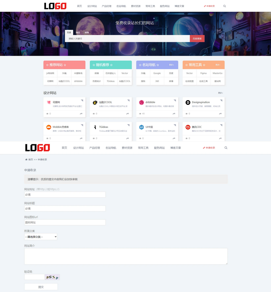 JP246网址目录导航网站源码 导航网站模板（自适应手机端） PbootCMS内核