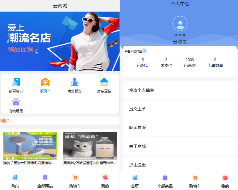 JP253H5迷你商城系统源码含易支付接口/PHP商城实物虚拟商城源码/简易购物商城系统