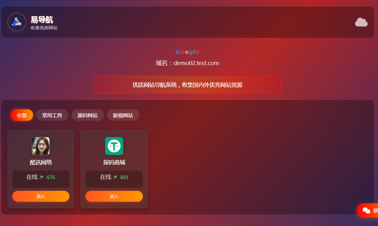 JP254最新易导航系统源码简易导航系统去授权版