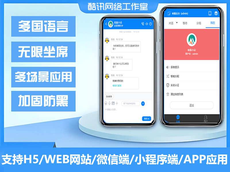 SY64运营版多语言智能客服系统在线多客服网站机器人自动回复多商户无限坐席在线客服系统