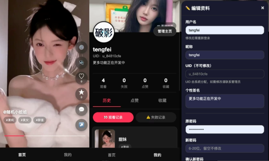 JP270破影随机美女短视频带后台运营版可以二开