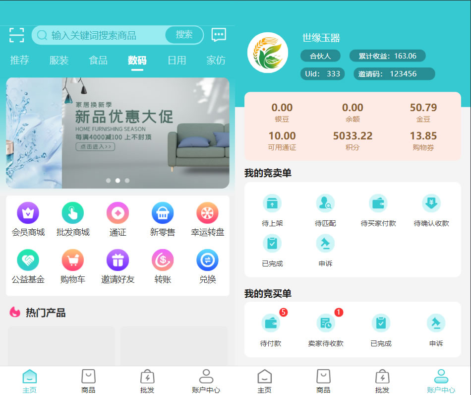 JP258生态商城系统预约竞拍生态理财系统幸运大转盘
