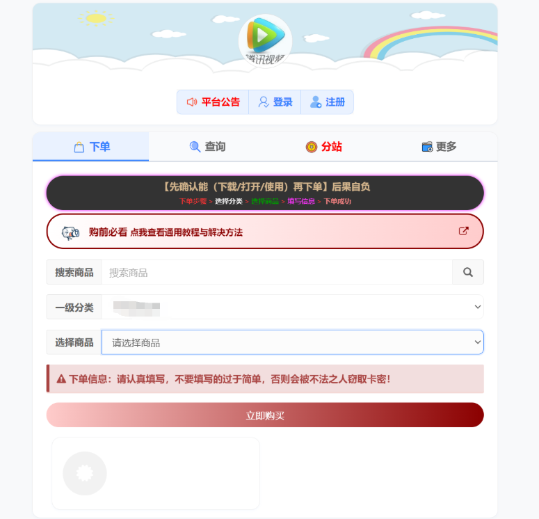 JP261小杰云商城系统源码电商系统源码完整版全开源