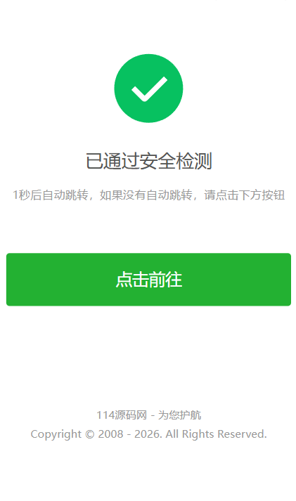 C19安全检测提示倒计时跳转,落地页防丢页,域名跳转页,域名中转页,网址跳转安全警告