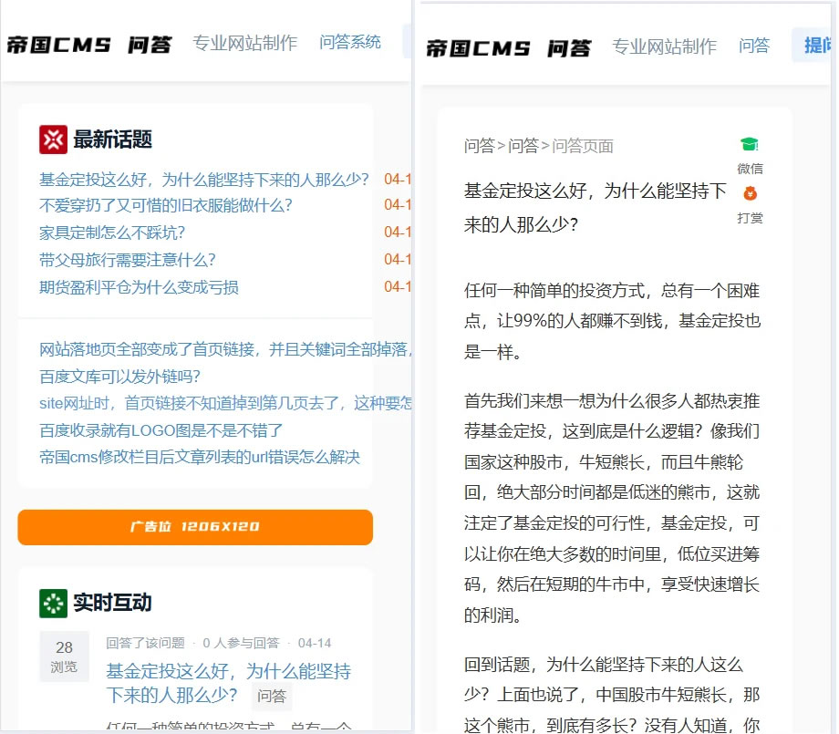 JP272帝国CMS7.5全新后台仿搜外问答模板整站带演示数据源码