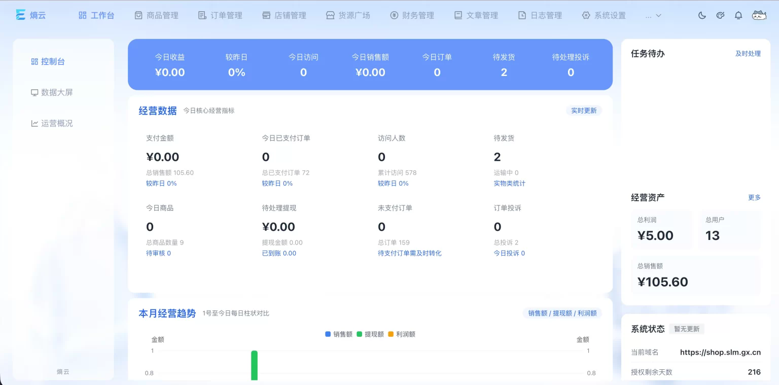JP277熵云企业多商户发卡系统1.6.8